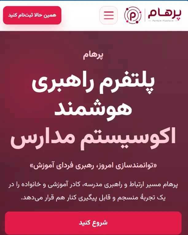 تصویر سفید موقت پروژه نمونه ۲
